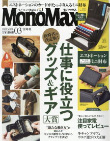 楽天市場 雑誌 付録 男性誌 雑誌 本 雑誌 コミックの通販