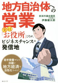 楽天市場 伊藤健太郎 雑誌の通販