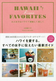 楽天市場 ハワイ雑誌 リサの通販 楽天市場 ハワイ雑誌 リサの通販