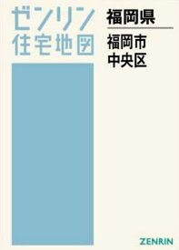 楽天市場 福岡市中央区 地図の通販