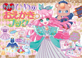 楽天市場 本 ドレス イラストの通販