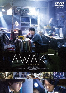 送料無料選択可 AWAKE DVD 邦画 【送料無料（一部地域を除く）】 激安 新作