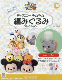 楽天市場 ディズニー 編み 本の通販 楽天市場 ディズニー 編み 本の通販