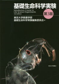 楽天市場 生命科学の通販