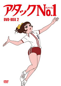 アタックNo.1[DVD] DVD-BOX 2 / アニメ
