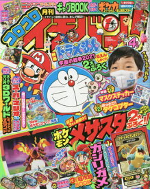 楽天市場 ポケットモンスター ポケモン メザスタ 本 雑誌 コミック の通販