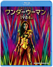 ワンダーウーマン 1984[Blu-ray] ブルーレイ&DVD / 洋画