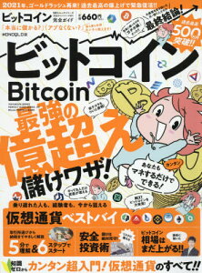 ビジネス 経済 就職 ビットコイン 本 雑誌の人気商品 通販 価格比較 価格 Com
