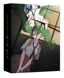 ひぐらしのなく頃に業[Blu-ray] 其の弐 / アニメ