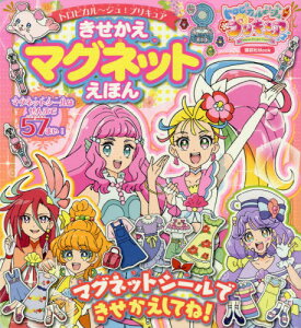 プリキュア 本の人気商品 通販 価格比較 価格 Com