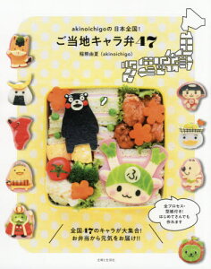 キャラ弁の通販 価格比較 価格 Com