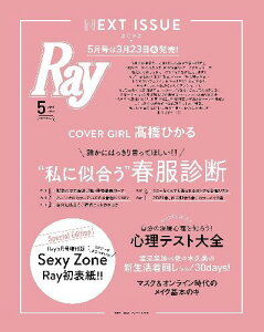 Ray 雑誌 雑誌の人気商品 通販 価格比較 価格 Com