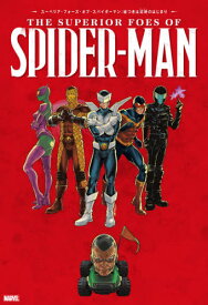 スーペリア・フォーズ・オブ・スパイダーマン:嘘つきは泥棒(ヴィラン)のはじまり / 原タイトル:THE SUPERIOR FOES OF SPIDER-MAN.VOL.1:GETTING THE BAND BACK TOGETHER[本/雑誌] (ShoPro) / ニック・スペンサー/作 スティーブ・リーバー/画 ケン・U・クニタ/訳