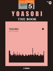 楽譜 YOASOBI THE BOOK[本/雑誌] (エレクトーンSTAGEAアーチスト) / ヤマハミュージックメディア