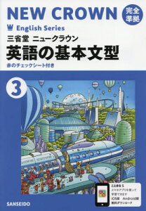 教育 学習参考書 英語 クラウンの人気商品 通販 価格比較 価格 Com
