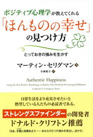 楽天市場 Happiness 意味 人文 地歴 哲学 社会 本 雑誌 コミック の通販 楽天市場 Happiness 意味 人文 地歴 哲学 社会 本 雑誌 コミック の通販