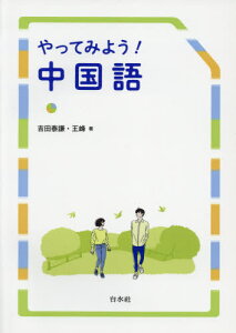 辞書 辞事典 中国語 語学の人気商品 通販 価格比較 価格 Com