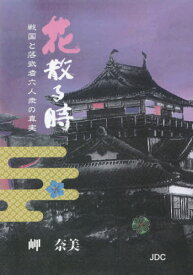 楽天市場 斉藤 奈美の通販