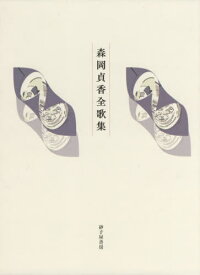 楽天市場 その他 ノンフィクション 小説 エッセイ 本 雑誌 コミックの通販 楽天市場 その他 ノンフィクション 小説 エッセイ 本 雑誌 コミックの通販