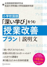楽天市場 小学校国語 説明文の通販