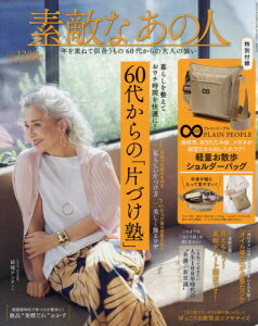 雑誌 付録の人気商品 通販 価格比較 価格 Com