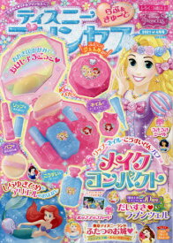 楽天市場 ディズニー プリンセス 付録 本 雑誌 コミック の通販