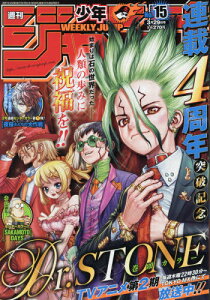 週刊少年ジャンプ 雑誌 コミックの人気商品 通販 価格比較 価格 Com