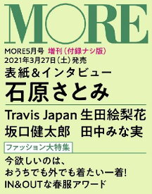 楽天市場 石原さとみ Moreの通販