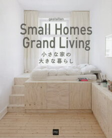 小さな家の大きな暮らし / 原タイトル:Small Homes Grand Living[本/雑誌] / gestalten/編集 酒井章文/訳