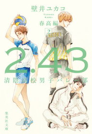 楽天市場 男子バレー 雑誌の通販 楽天市場 男子バレー 雑誌の通販
