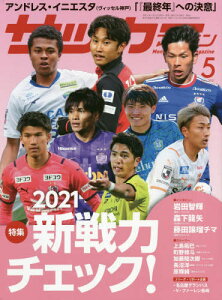 スポーツ アウトドア ベースボール マガジン社 サッカー 本 Cd Dvdの人気商品 通販 価格比較 価格 Com スポーツ アウトドア ベースボール マガジン社 サッカー 本 Cd Dvdの人気商品 通販 価格比較 価格 Com