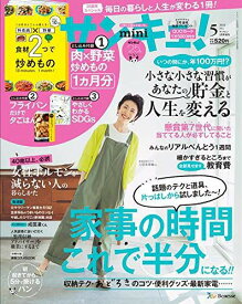 楽天市場 Mini 雑誌 付録 生活の知識 ライフスタイル 本 雑誌 コミックの通販 楽天市場 Mini 雑誌 付録 生活の知識 ライフスタイル 本 雑誌 コミックの通販