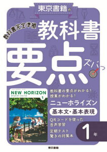 参考書 ニューホライズン 教育の人気商品 通販 価格比較 価格 Com 参考書 ニューホライズン 教育の人気商品 通販 価格比較 価格 Com