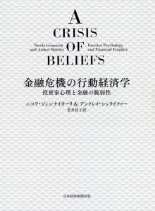 金融 投資 ビジネス 経済 就職の人気商品 通販 価格比較 価格 Com