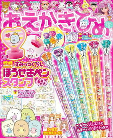 楽天市場 すみっこ付録 雑誌の通販