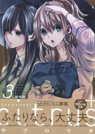 楽天市場 Citrus 5 特装版の通販 楽天市場 Citrus 5 特装版の通販