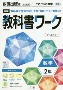 数 研 出版 数学 ii 教科書 答え