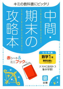 教育 学習参考書 数学 数研出版の人気商品 通販 価格比較 価格 Com