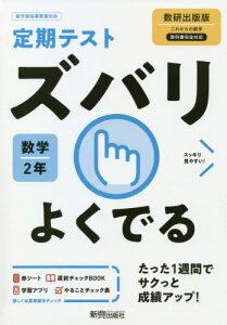教育 学習参考書 数学 数研出版の人気商品 通販 価格比較 価格 Com