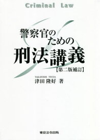 楽天市場 凶器準備集合罪の通販