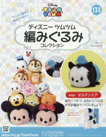 楽天市場 ディズニー 編み 本の通販