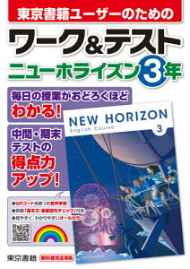 参考書 ニューホライズン 教育の人気商品 通販 価格比較 価格 Com