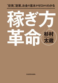 楽天市場 杉村 太蔵の通販