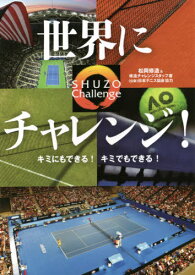 楽天市場 松岡修造 本の通販