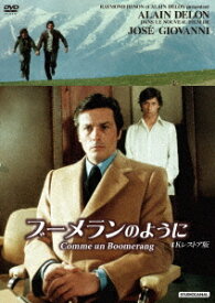 ブーメランのように[DVD] 4Kレストア版 / 洋画