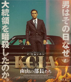 KCIA 南山の部長たち[Blu-ray] 豪華版 / 洋画