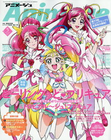 楽天市場 プリキュア 付録の通販