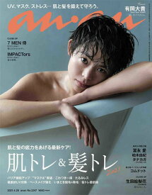 楽天市場 Anan 表紙の通販