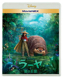 ラーヤと龍の王国 MovieNEX[Blu-ray] [Blu-ray+DVD] / ディズニー