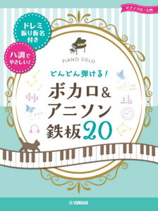 ヤマハ ピアノ 楽譜 本 雑誌の人気商品 通販 価格比較 価格 Com